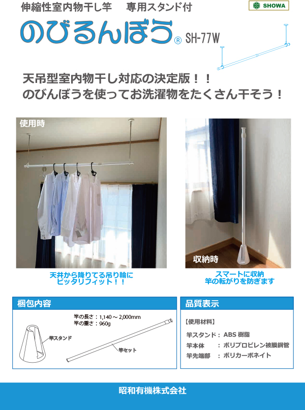 スタンド収納時