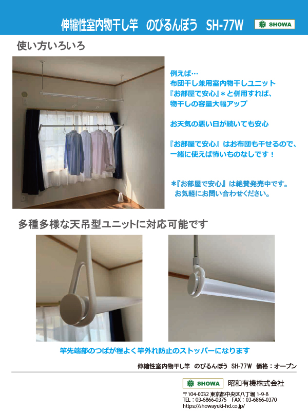 スタンド収納時