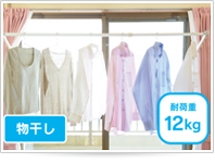 物干しとして、薄手のシーツなども干せます