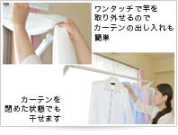 物干し