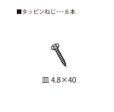 梱包内容
